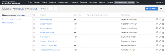 Процес включення маркетплейсу.