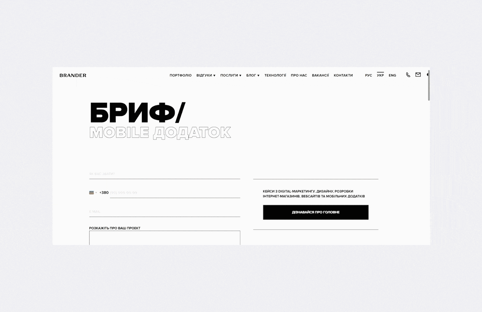 Плавуча форма Email підписки.