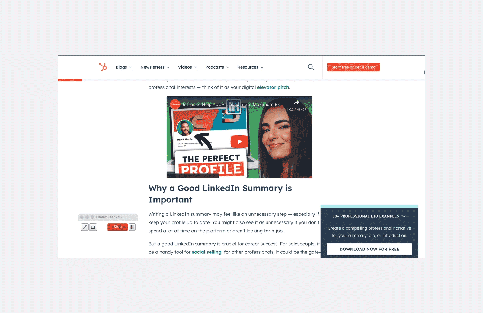 Плавуча форма Email підписки.